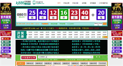 Desktop Screenshot of kj886.com